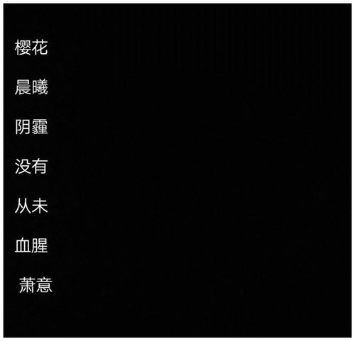喜欢黑色的人怎么起名字