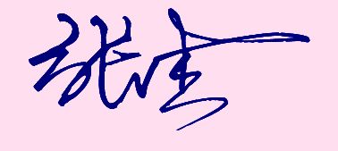宅院起名字笔画怎么写