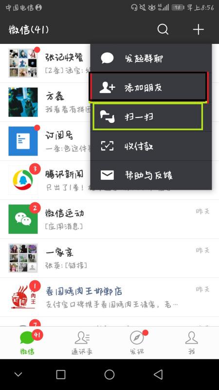 怎么在微信里起名子好听 怎么在微信里起名子好听
