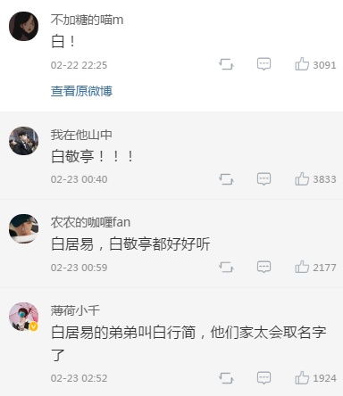 起点怎么给粉丝起名称