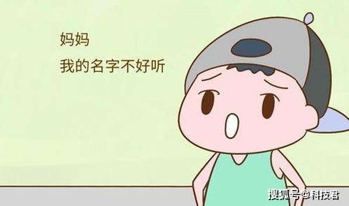 小孩起名不能打分怎么办
