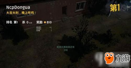 绝地求生标题怎么起名字