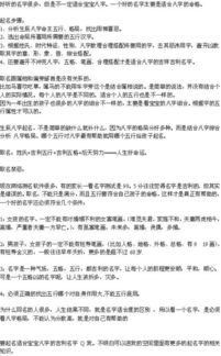 老公姓马怎么起名字