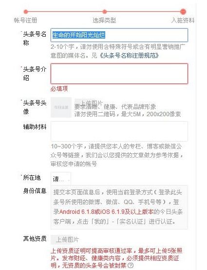 今日头条号怎么起名子