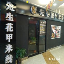 加工米线店怎么起名字