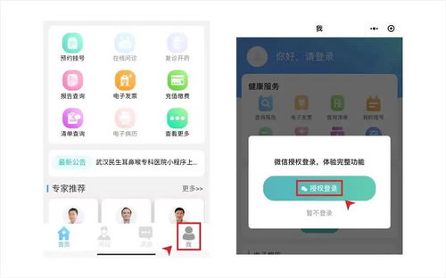 线上医疗程序起名怎么起