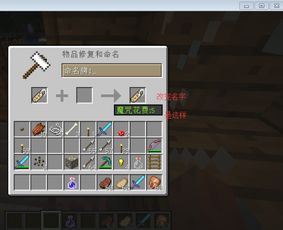 我的世界怎么给狗起名