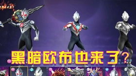 奥特曼竞技场怎么起名的