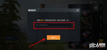 头条和平精英怎么起名字