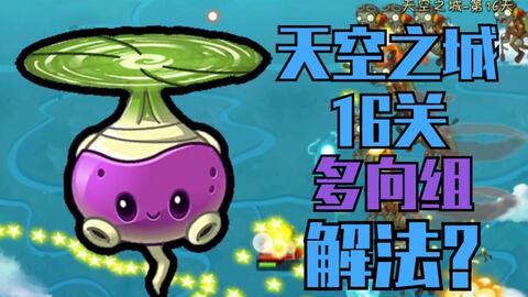 怎么给豌豆小队起名字
