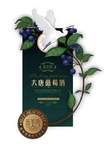 蓝莓酒品牌起名怎么样