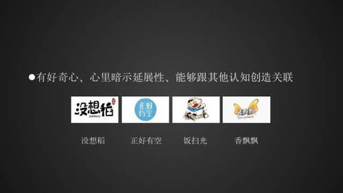 互联网怎么起名好听的