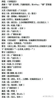 有山有木怎么起名男孩