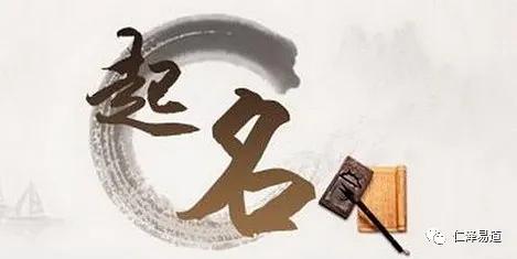 鼠年靳姓男孩起名怎么起