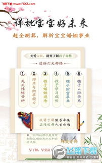 袁氏八字怎么起名的