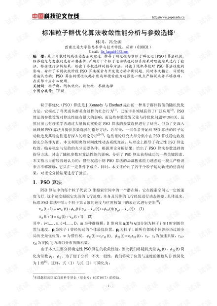 毕业论文群起名怎么起