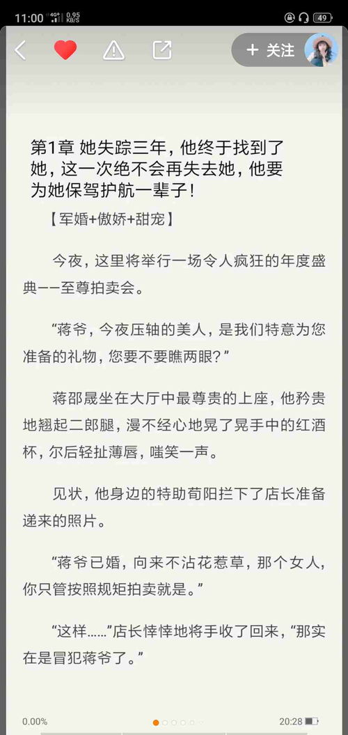 小说的男配名字怎么起名