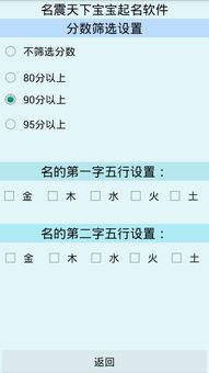 起名怎么符合八字情况