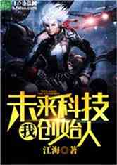 未来科技小说怎么起名字