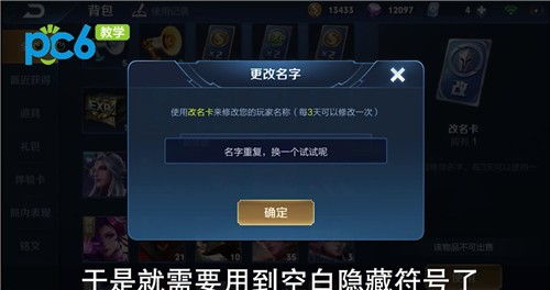 王者起名字怎么空格打