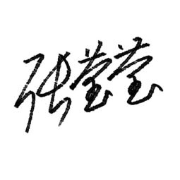 郑字怎么起名字大全