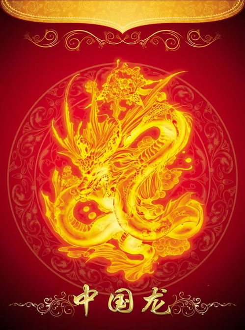 关于龙的画怎么起名子