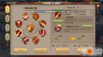 天龙手游明教怎么起名的
