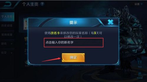 王者荣耀老手起名怎么改
