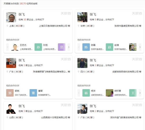 求前大师起名怎么样