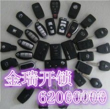 汽车钥匙店怎么起名字