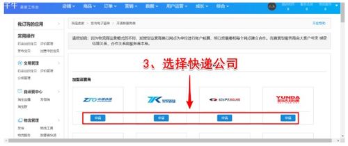 快递发货点怎么起名字
