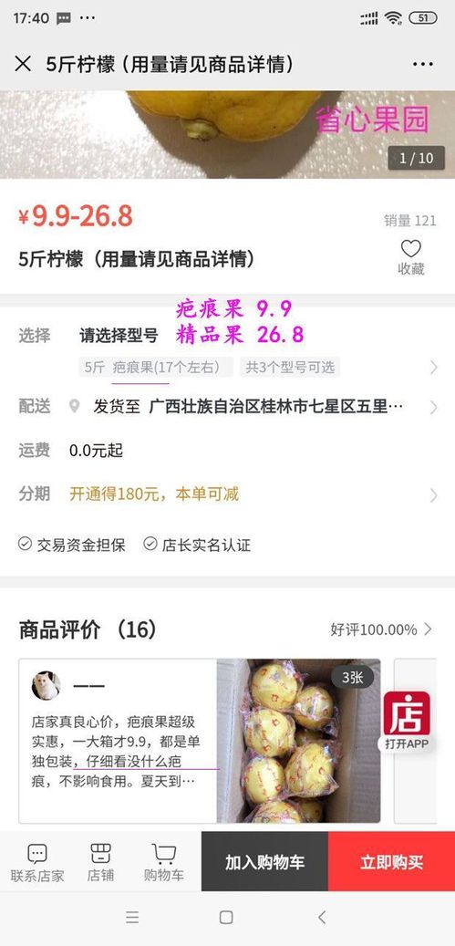 淘宝水果店怎么起名好听