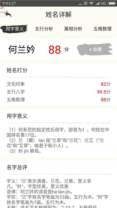 怎么给自设起名冷的