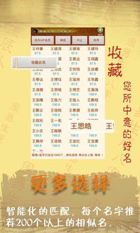 真正免费周易起名怎么样