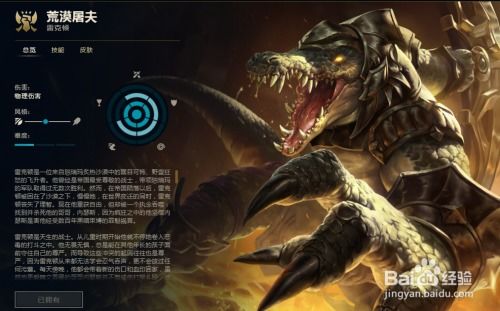 英雄联盟鳄鱼怎么起名字