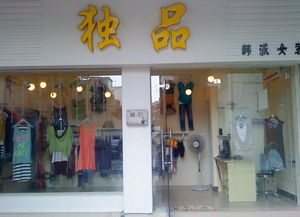 体育店铺怎么起名字好听