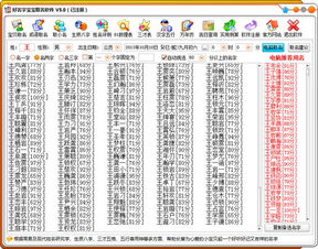 基在名字里怎么起名好