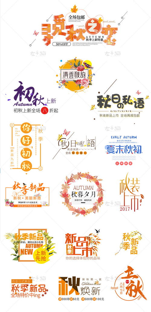 海报的题目怎么起名字