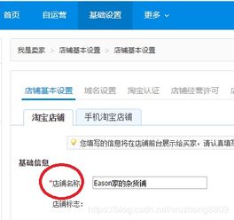 网上开店起名字怎么起