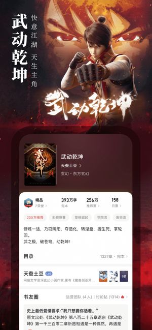 起点读书小说怎么起名字