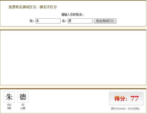 怎么给别人起名字打分
