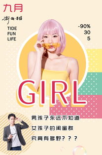 女闺蜜建群怎么起名