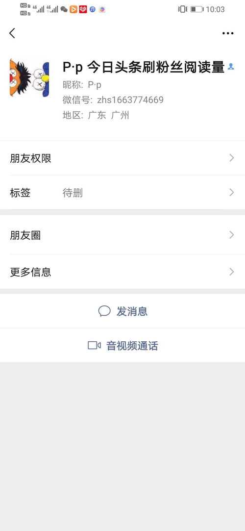 今日头条公司怎么起名的