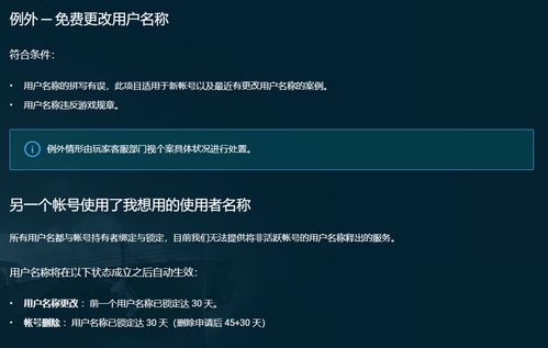战舰世界改名字怎么起名
