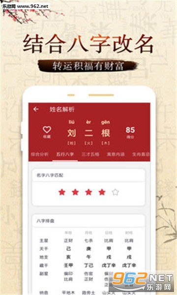 德州双胞胎起名怎么收费