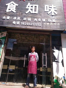 个人怎么开小吃店起名