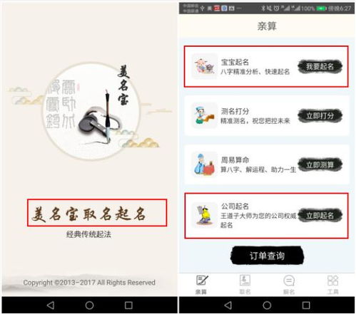 公司起名字怎么写好听