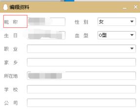 qq里的头像怎么起名