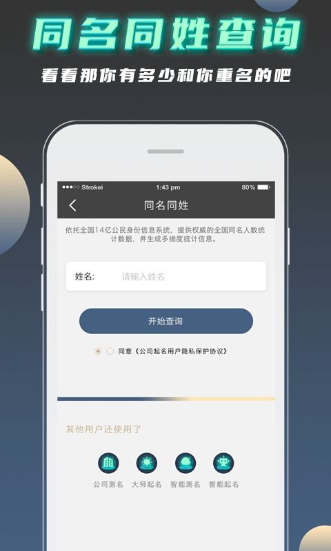 手机企业名称怎么起名