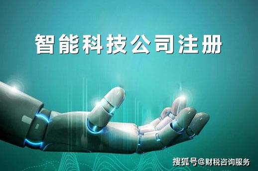 怎么自己做科技公司起名